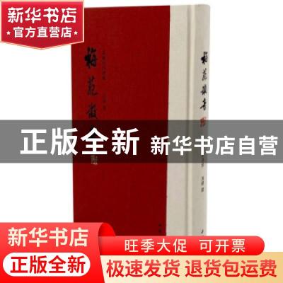 正版 梅苑徽音(冯健诗词选集)(精) 冯健 中国书店 9787514927696