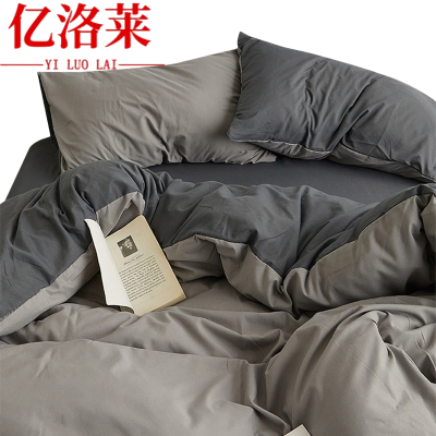 亿洛莱 宿舍床四件套 1.2m 套