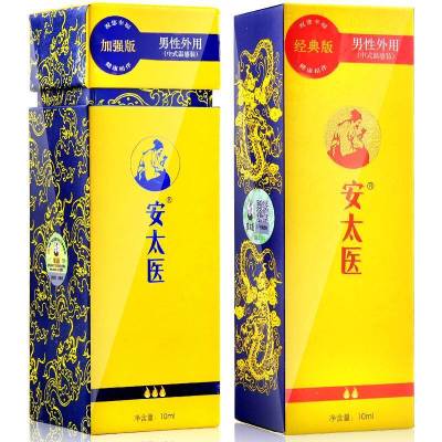 2瓶装]加强版安太医男用延时喷剂男性外用延时喷雾神油液夫妻房事时间成人用品情趣性用品