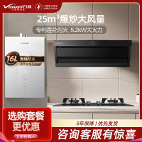 万和25m³吸力侧吸烟机5.2KW燃气灶天然气灶具+16L大容量热水器厨房三件套WZ730+JZT-B9L50+16M6