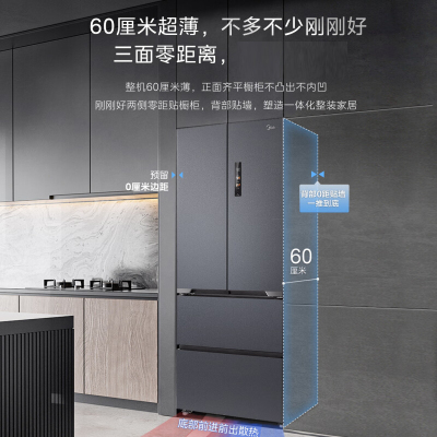 美的M60系列501L法式多门四开门电冰箱超薄零嵌入式变频家用双系统双循环大容量风冷无霜冰箱 MR-526WUFPZE