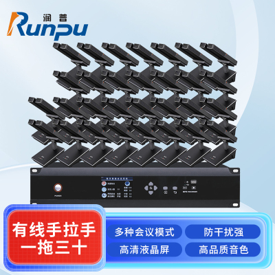 润普Runpu 会议音频扩声手拉手系统RP-YS6665S 专业有线手拉手麦克风双杆会议话筒桌面鹅颈麦一拖三十