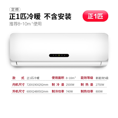 时光旧巷大1.5匹冷暖变频空调挂机2匹定速单冷3P壁挂式舒适节能省电_正1P冷暖全铜管-不含安装