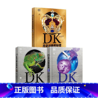 DK自然+科学+历史运转的秘密(套装3册) [正版]DK自然+科学+历史运转的秘密(套装3册) 英国DK公司著 这是DK