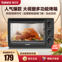 格兰仕/Galanz 电烤箱 家用烘焙多功能烤箱 32升大容量机械式操控 上下管一体控温 广角大视窗 60分定时K15