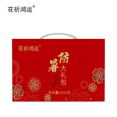 花祈鸿运茶叶礼盒一(可定制)6550克盒