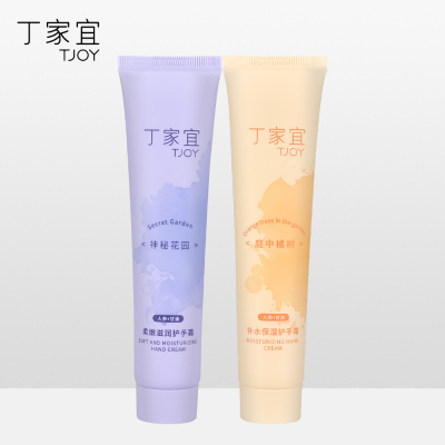 丁家宜补水保湿护手霜75g润手霜滋润肌肤防干裂