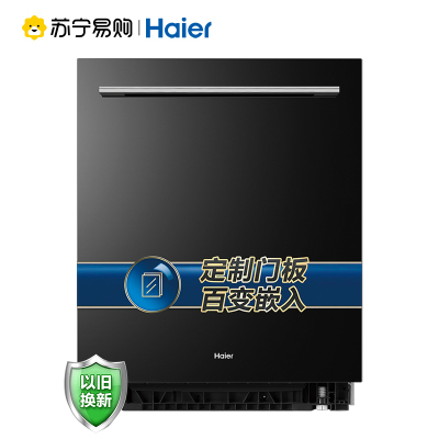 海尔(Haier) 旗舰款13套全嵌式 家用 全自动 智能 洗碗机 高温消毒除菌 智能开门EYW13029T(不带门板)