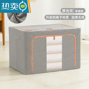 敬平衣物收纳袋子家用羽绒服专用打包袋整理收纳箱比真空压缩袋更能装 银光灰|加厚❤无异味❤单视窗 72L(52*41*34