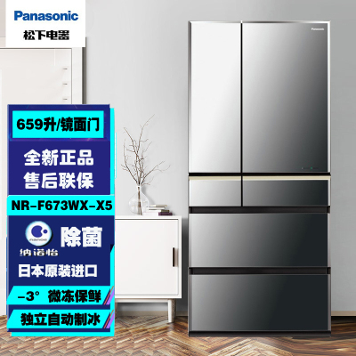 松下(Panasonic)NR-F673WX-X5 659升大容量六整机日本原装进口 纳米水离子 镜面冰箱