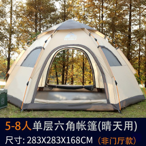 公狼户外野营全自动速开帐篷六角公园休闲帐篷多人夏季沙滩遮阳露营帐Z2187 卡其色
