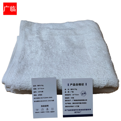 广临 酒店宾馆公寓面巾170g 35*75cm 单位:条