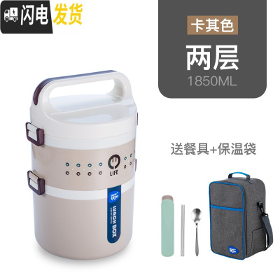 三维工匠大容量可微波炉饭盒便当盒多层3层双层2单层学生成人上班族保温桶 卡其2层[赠餐具+保温袋]PP5微波专用大容量