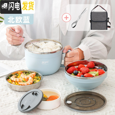 三维工匠小学生饭盒分隔型304不锈钢食堂分格便当盒大容量快餐杯饭缸 小号-北欧蓝+袋子(送折叠勺+汤碗)