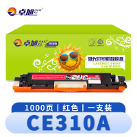卓旭 墨盒(适用M175A CF350A )CE310A红 支