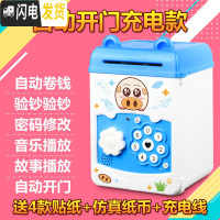 三维工匠创意抖音储蓄存钱罐女孩不可取大容量密码箱男网红六一儿童节 自动开门充电版-小猪储蓄罐