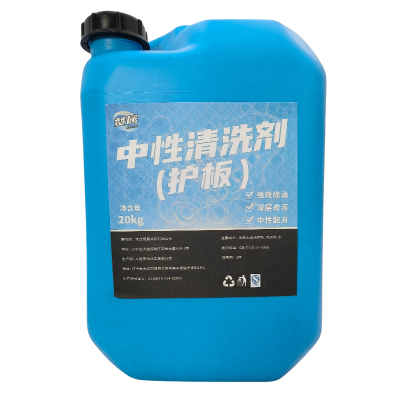 赞属 中性清洗剂(护板)20kg 桶