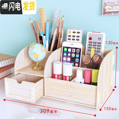 三维工匠网红多功能笔筒少女心ins学生桌面收纳文具盒简约办公室书桌摆件 笔筒座-白橡