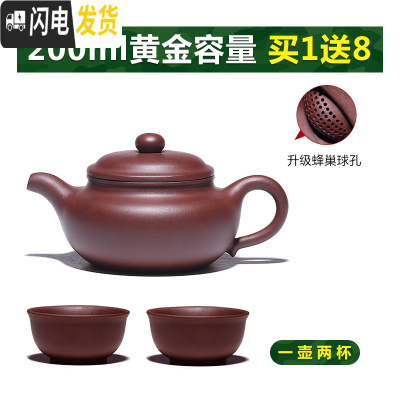 三维工匠正宗宜兴紫砂壶球孔纯手工泡茶大小容量名家单人功夫茶具套装仿古 球孔·军魂仿古壶200