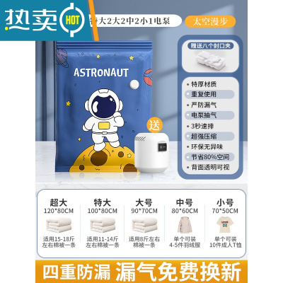 敬平真空压缩收纳袋衣服被子棉被衣物抽空气整理家用打包加厚专用袋子 9件套[2特大+2大号+2中号+2小号]+电泵1压缩袋