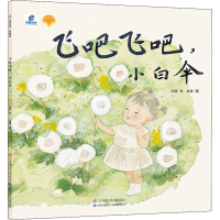 音像飞吧飞吧,小白伞心珑,支彦