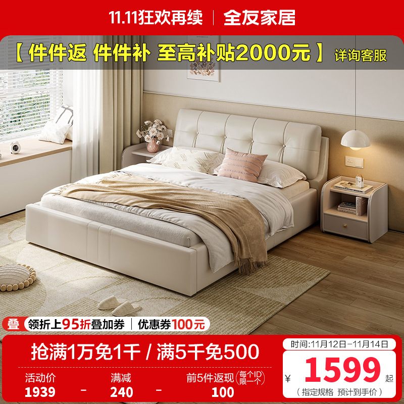 全友家居 现代简约时尚牛皮皮艺双人床1.8米婚床软床轻奢皮艺软靠床