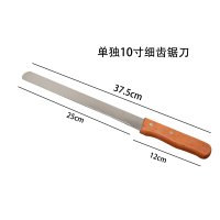 蛋糕分片器分层辅助面包土司切片架 面包刀分割器 2个装烘焙工具 敬平 10寸细齿锯刀