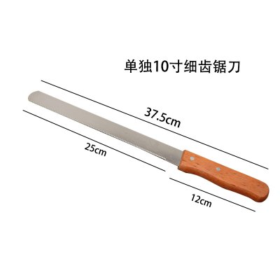 蛋糕分片器分层辅助面包土司切片架 面包刀分割器 2个装烘焙工具 敬平 10寸细齿锯刀