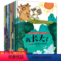 [正版]全8册宝宝情绪管理绘本故事书儿童情商绘本2-3-4-5-6-7-8岁书籍小班中班大班图书睡前益智三四五岁阅读漫