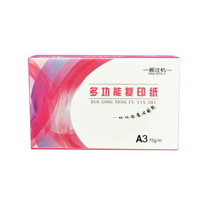 郝过机 复印纸办公用纸 70G A3(单包)