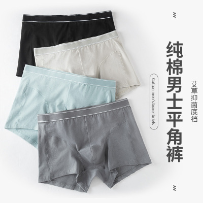 薄款纯色男士内裤全棉透气学生青年运动平角裤宽松大码四角裤_1