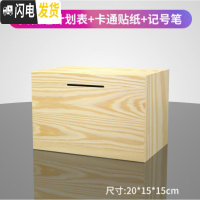三维工匠只进不出木质存钱罐大号容量儿童防摔储蓄罐大人家用不可取攒钱箱 大号原木色(不刻字)存钱罐