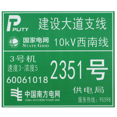 展示牌标识牌标签牌可打印定制