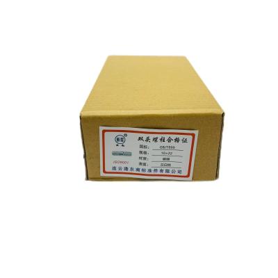 昕星 双头螺柱 10×22