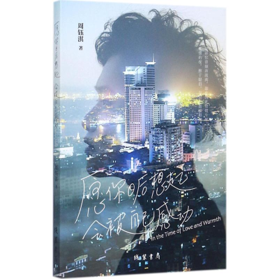 [M]愿你日后想起会被自己感动-9787512028333