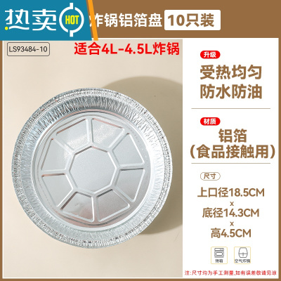 敬平锡纸空气炸锅家用专用纸烤箱铝箔容器烧烤托盘锡箔碗食物吸油垫xr 18.5cm加高4.5cm10只
