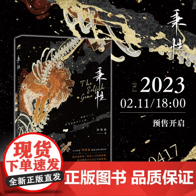 秉性(人气作家回南雀都市文学口碑力作!新增番外《0417》,附赠主角拍立得、 回南雀 上海文化出版社 正版书籍
