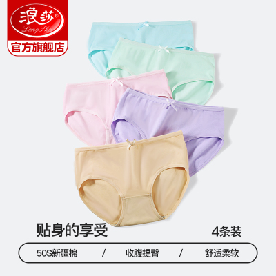 浪莎少女内裤女纯棉中低腰春夏薄款性感新款日系短裤可爱女士内裤