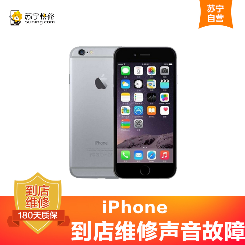 苹果iPhone7Plus手机声音异常有杂音