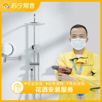 花洒安装服务 帮客服务 上门服务
