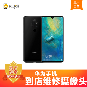 华为Mate8手机更换前置摄像头(前置摄像头不工作)[到店维修 非原厂物料]
