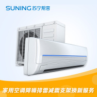 1-1.5匹家用空调外机加固排雷减震支架换新服务 帮客上门服务