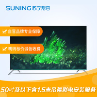 55寸及以下电视安装服务 彩电吊架安装 含1.5米吊架一副 帮客上门服务