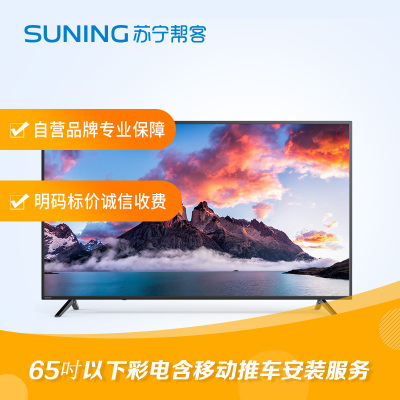 65寸及以下电视安装服务 彩电移动推车安装 含移动推车一副 帮客上门服务