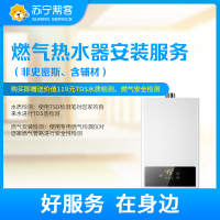 非AO史密斯燃气热水器安装服务 免费提供基础辅材 帮客上门服务
