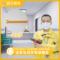 老年人无障碍防滑 一字扶手 支持定制，免费安装 帮客服务 上门服务