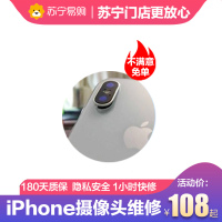 苹果iPhoneXSMAX拍照模糊 有黑点 不对焦 抖动，镜头打不开 闪退，换前摄像头（不带面容）【非原厂到店】