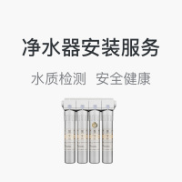 净水器安装服务 家电安装维修附近上门服务