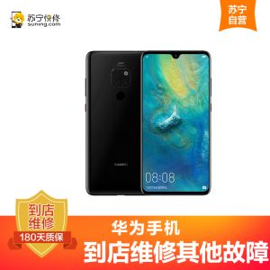华为P10Plus手机更换尾插(USB接口坏,不充电,无法连接电脑等)[到店维修 非原厂物料]