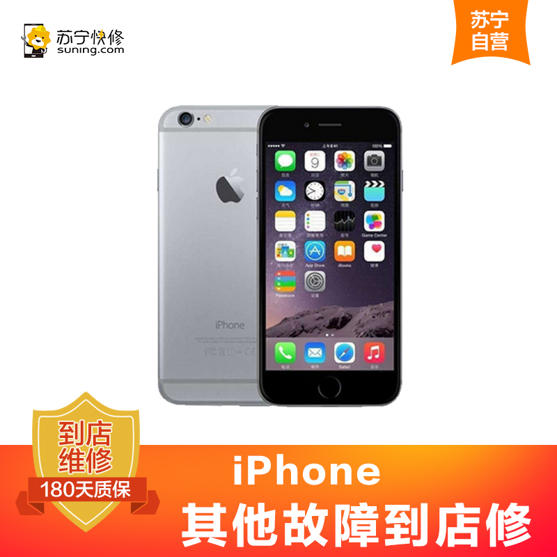 苹果iPhone14Plus拍照模糊、有黑点、不对焦、抖动，镜头打不开、闪退，换后摄像头【苏宁自营 非原厂到店】